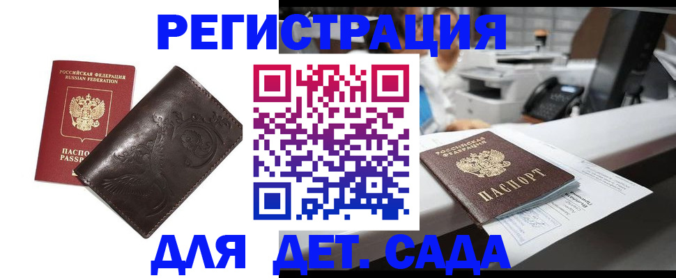 временная регистрация купить в Вышнем Волочке