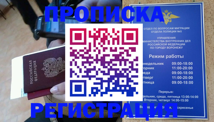 регистрация для школы в Вышнем Волочке